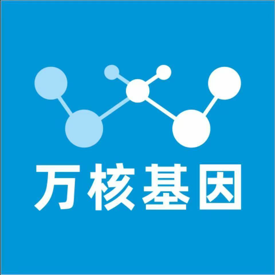 临汾古县万核基因检测咨询中心